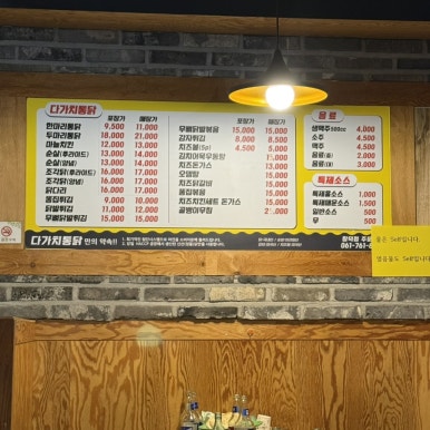 다가치통닭 창덕점 사진 2