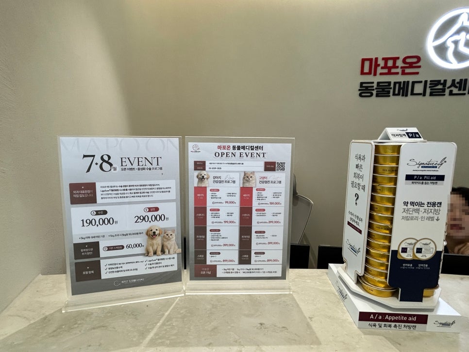 마포온동물메디컬센터 강아지 건강검진 후기 — 사진 9