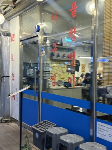 텀벙 사진 4
