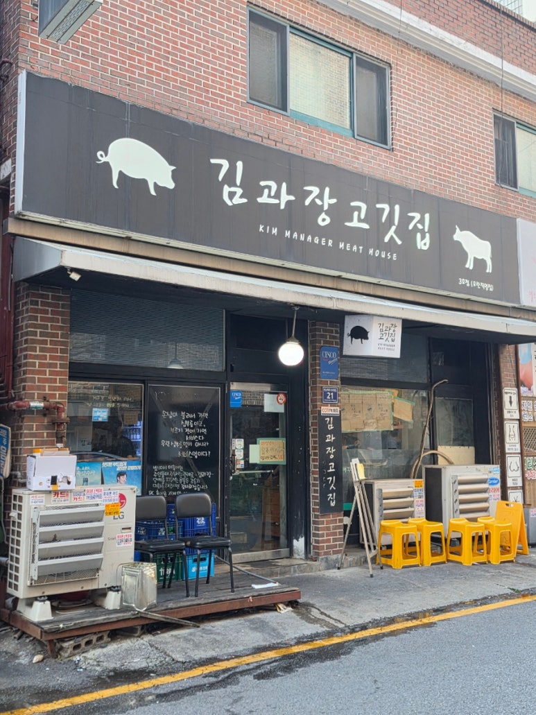 김과장고깃집 모란직영점 사진 3