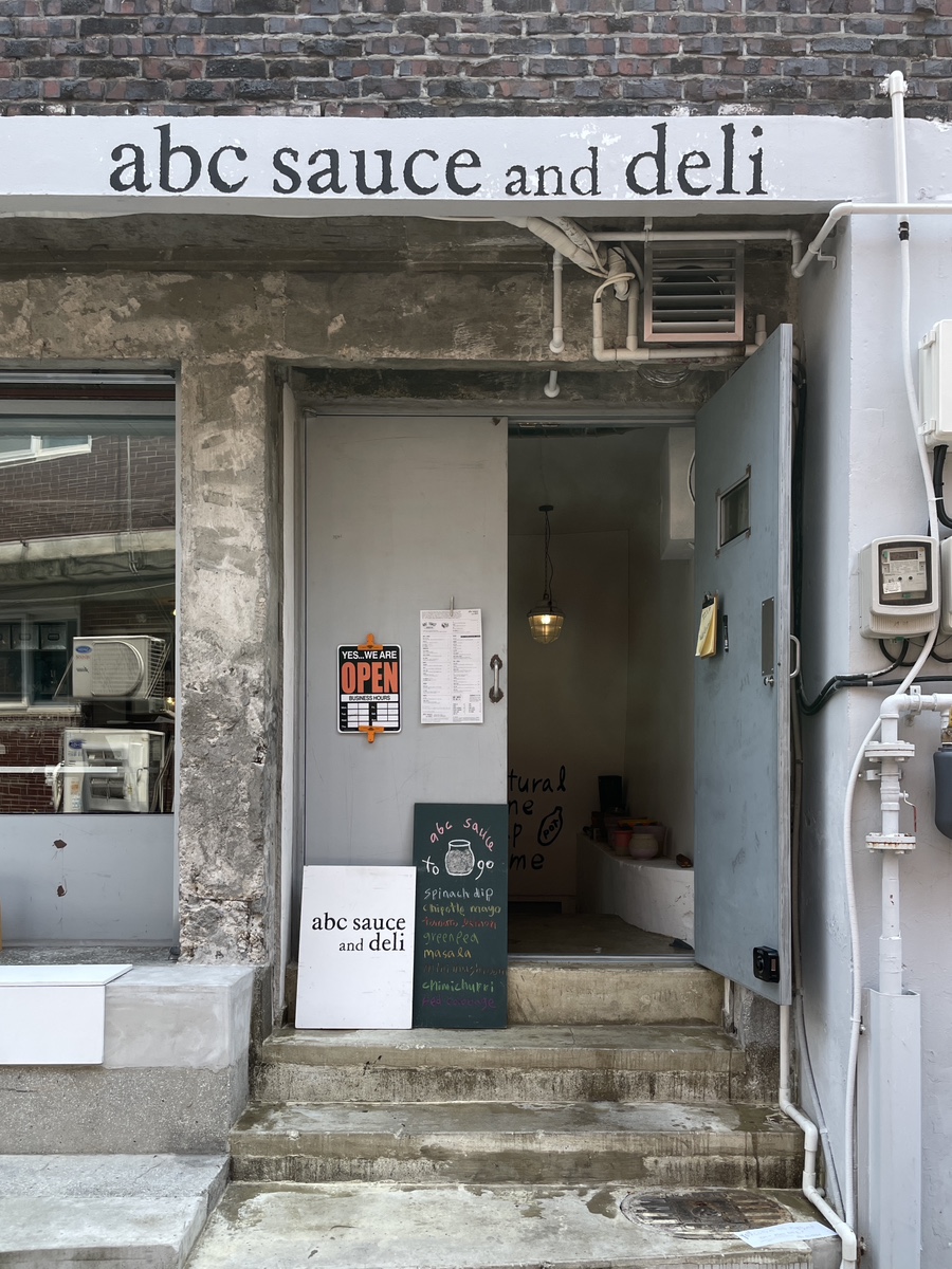 abc소스앤델리 사진 6