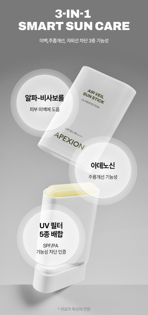 Afection Air Veil Sun Stick SPF50+ PA++++ 20g