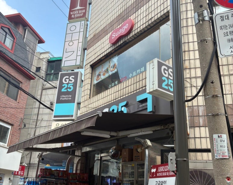 스아게 강남점 사진 8
