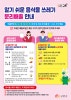 깨끗하게 세척된 배달용기 분리수거 모습