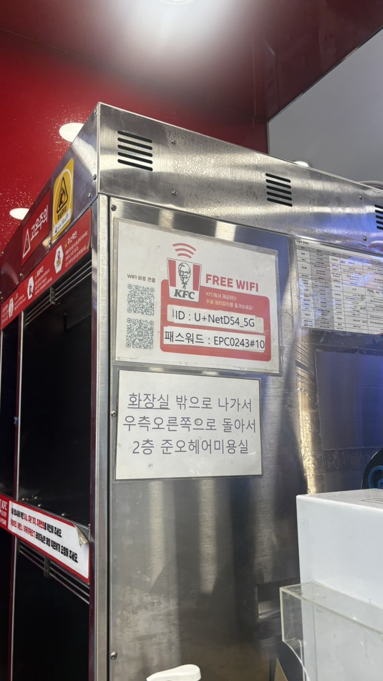 KFC 양재동점 사진 3