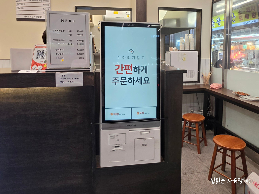 일미꼬마김밥 광명시장점 사진 7