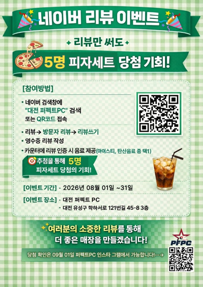 퍼펙트PC 후기 사진