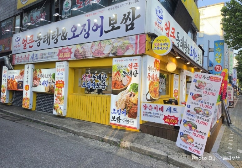 양은이네 의정부역점