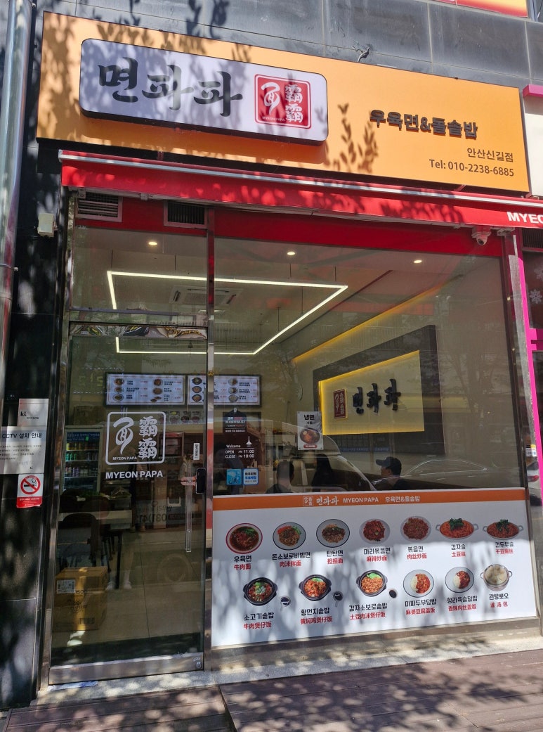 면파파 사진 8