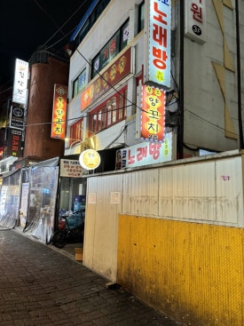 청도양꼬치 사진 4