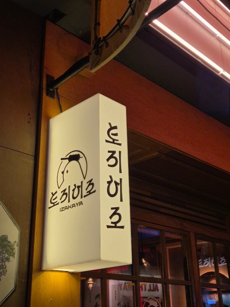 토리히로 사진 3