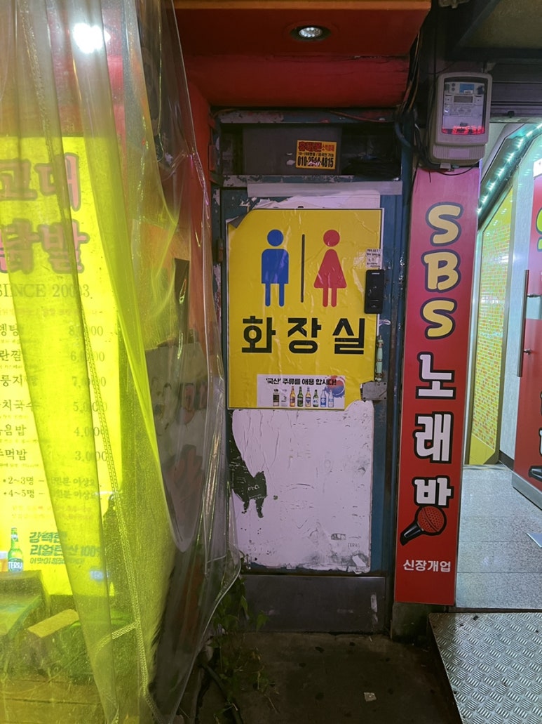 고대닭발 사진 6