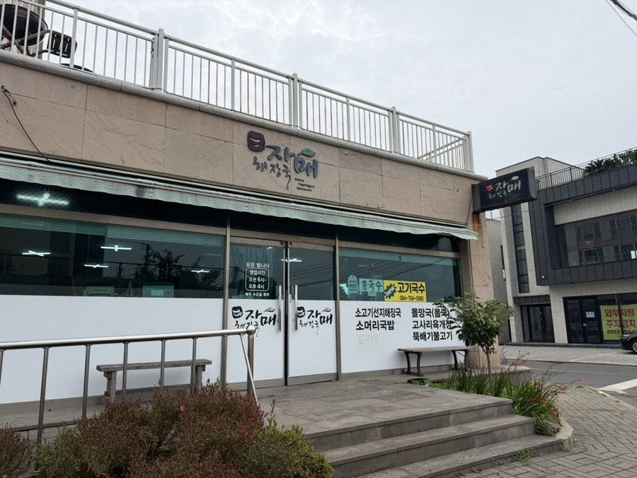 자매해장국 사진 2