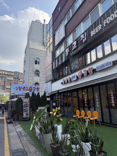 황소불곱창 사진 4