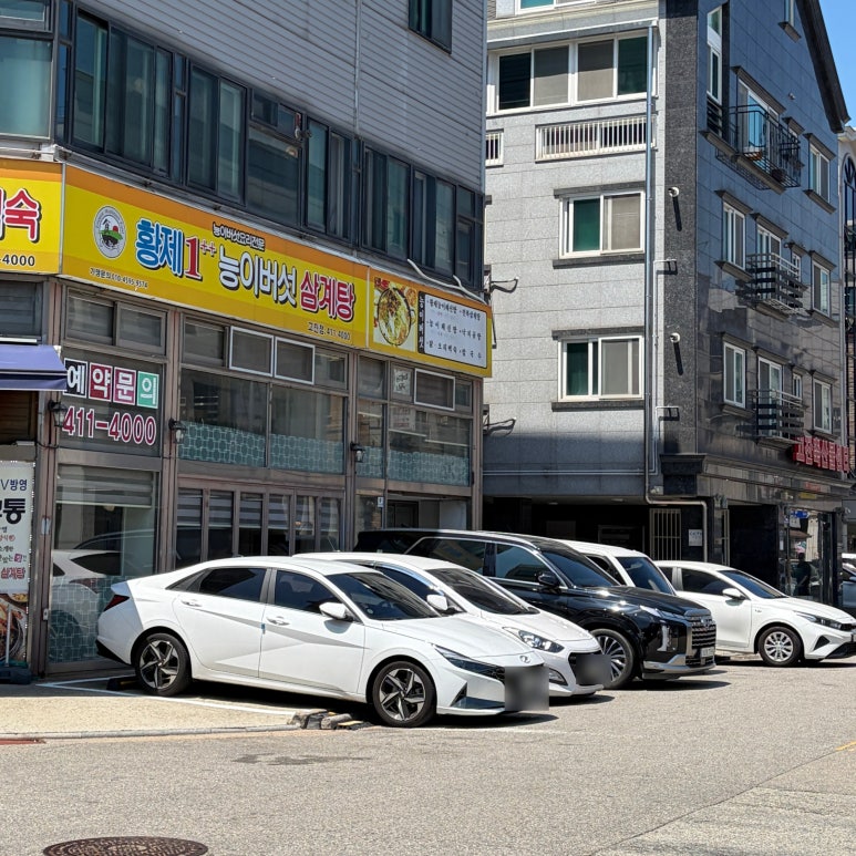 황제능이버섯백숙 고잔점 사진 4