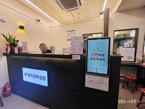 일미꼬마김밥 광명시장점 사진 5