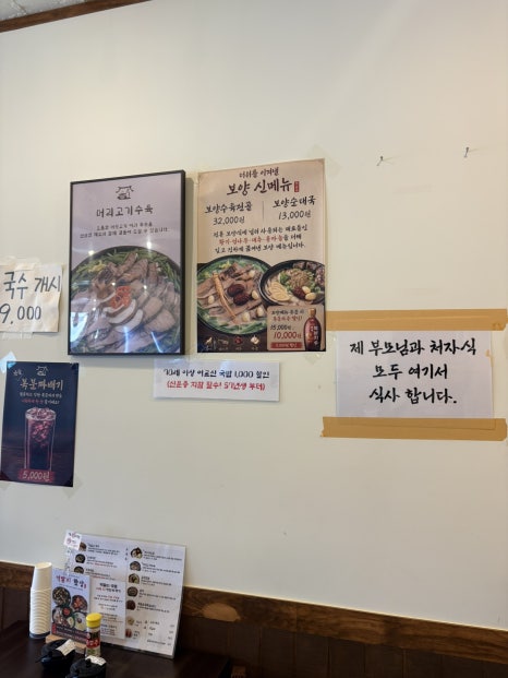 역말리순대국밥 연신내점 사진 5