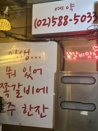 쪽갈비 사진 4
