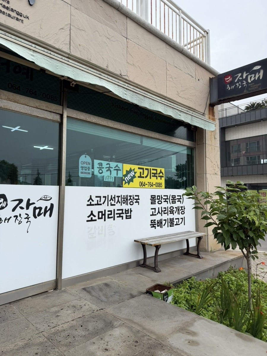 자매해장국 사진 3