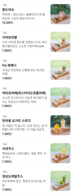 천안 애견동반카페 백설농부, 봄여름가을겨울 모두 가고 싶은 곳