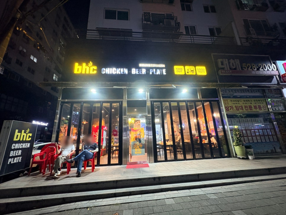BHC치킨 부평남부점 사진 7