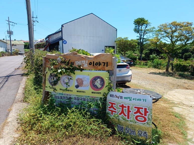 쉐프의메밀이야기 사진 3