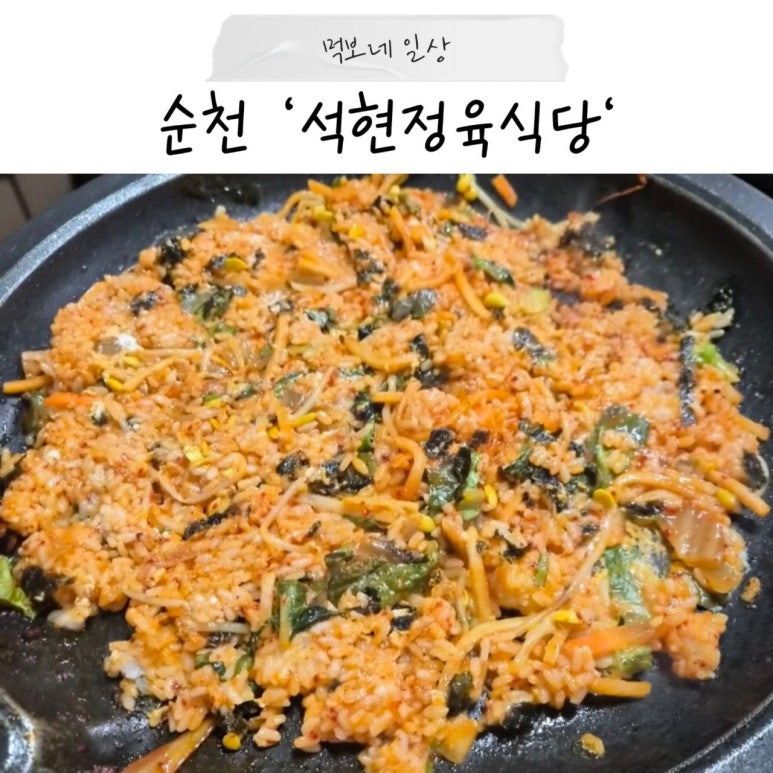 석현정육식당 사진 3