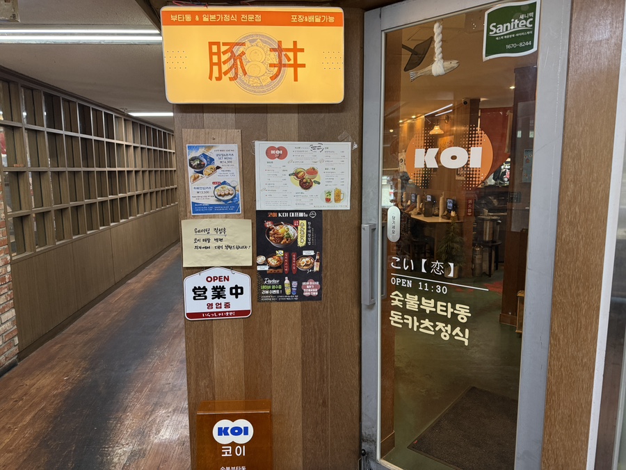 코이 사진 5