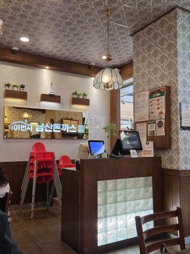 101번지남산돈까스 타임빌라스수원점 사진 3