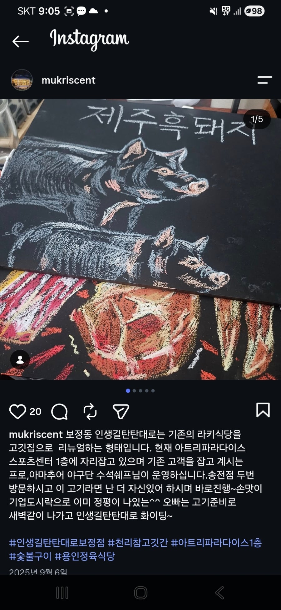 라키식당 보정점 사진 2