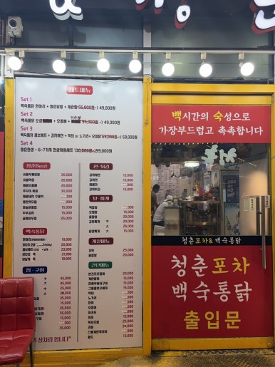 청춘포차 사진 2