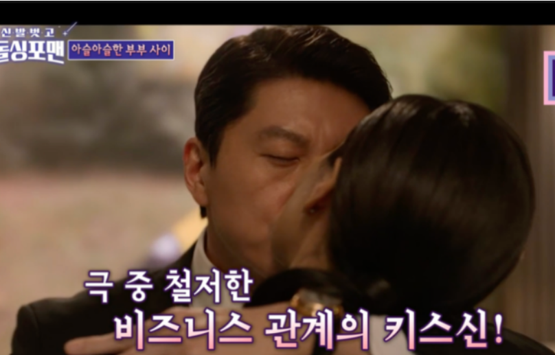 저게 뭐냐 두 사람 이야기가 다시 나온 이유 뭐지! 이미지 4