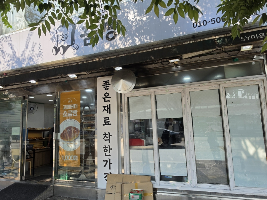 꿈빵 사진 7