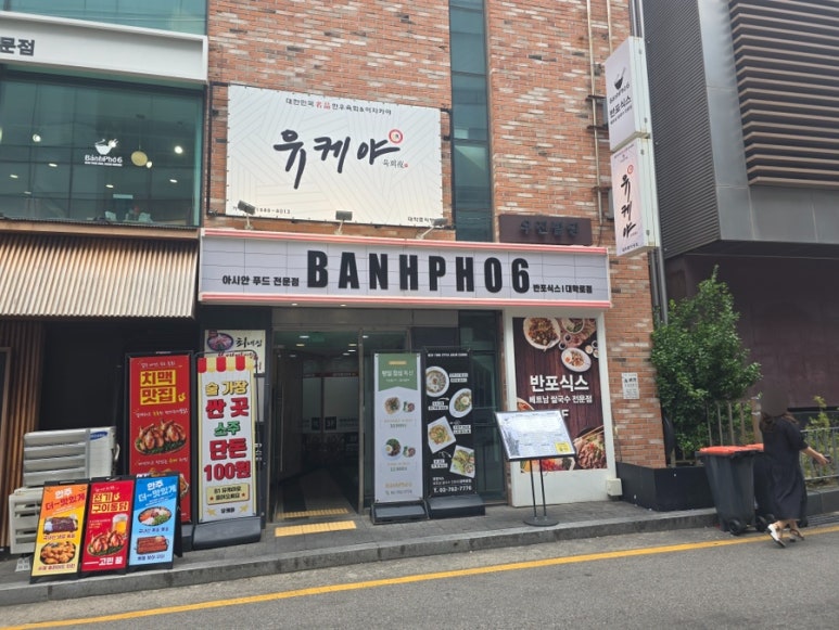 반포식스 사진 2