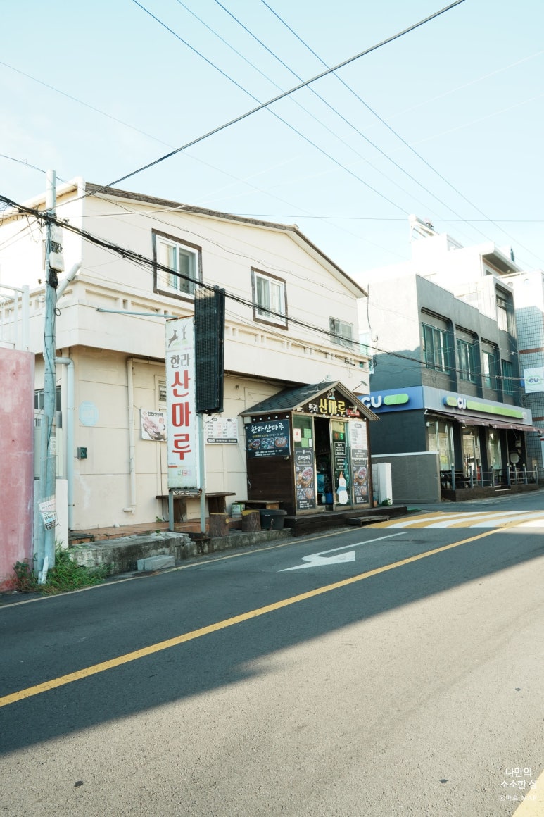한라산마루 사진 5