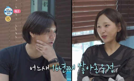 류혜영♥고경표 니가 왜 내 자취방에 관계 하나로 흐름이 바뀌었다 이미지 4