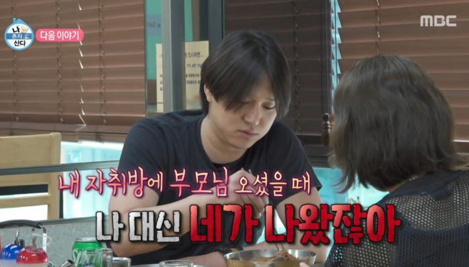 류혜영♥고경표 니가 왜 내 자취방에 관계 하나로 흐름이 바뀌었다 이미지 6