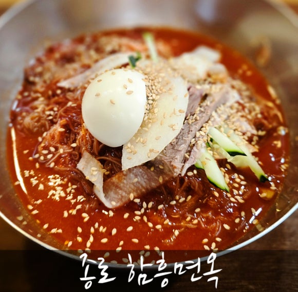 함흥면옥 사진 3