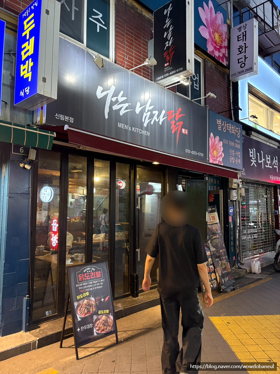 나는남자닭 사진 8