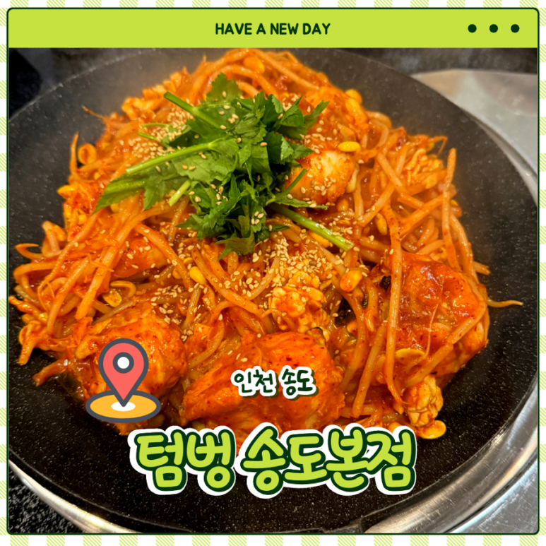텀벙 사진 3