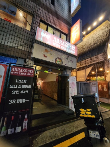 스아게 강남점 사진 5