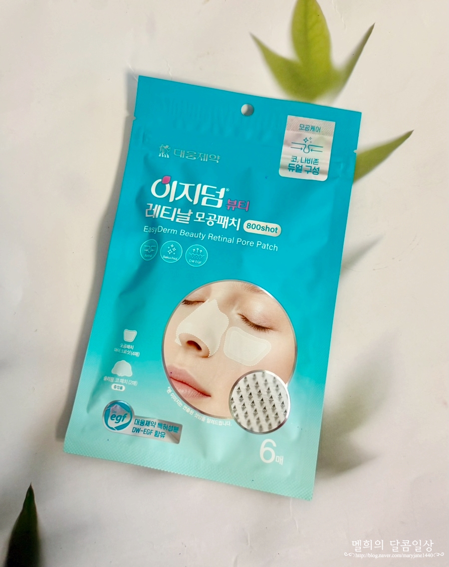 모공줄이는법 붙이는 모공패치로 요즘 다시 관심이 커진 이유 이미지 2