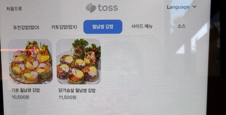 29타마고 광교점 사진 8