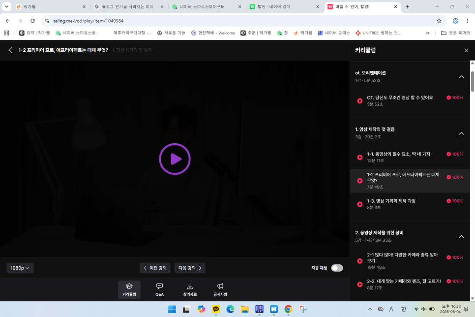 탈잉 영상편집 올인원 패키지 후기: 디자인·마케팅 실무 완성 — 사진 6
