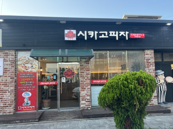 시카고피자 남원점 사진 6