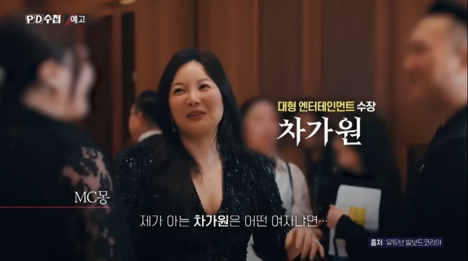 MBC 사표까지 냈는데... 김대호 소속사 대표 차가원 결국 구속 요즘 다시 관심이 커진 이유 이미지 2