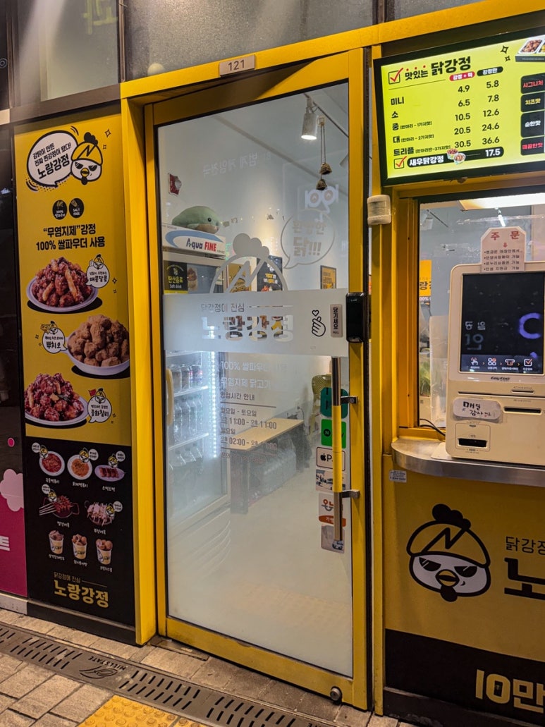 노랑강정 범계점 사진 6