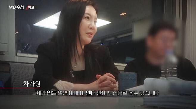 MBC 사표까지 냈는데... 김대호 소속사 대표 차가원 결국 구속 요즘 다시 관심이 커진 이유 이미지 5