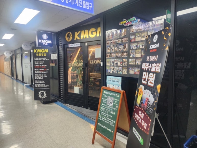 KMGM 가락점 사진 8