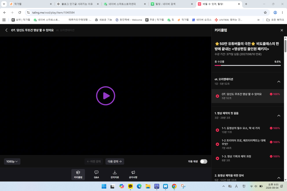 탈잉 영상편집 올인원 패키지 후기: 디자인·마케팅 실무 완성